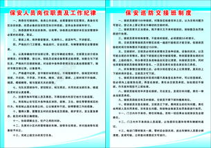 社區(qū)物業(yè)管理制度矢量圖免費(fèi)下載 CDR格式，編號(hào)14077482（千圖網(wǎng)）